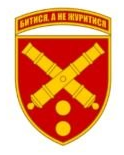 Емблема підрозділу